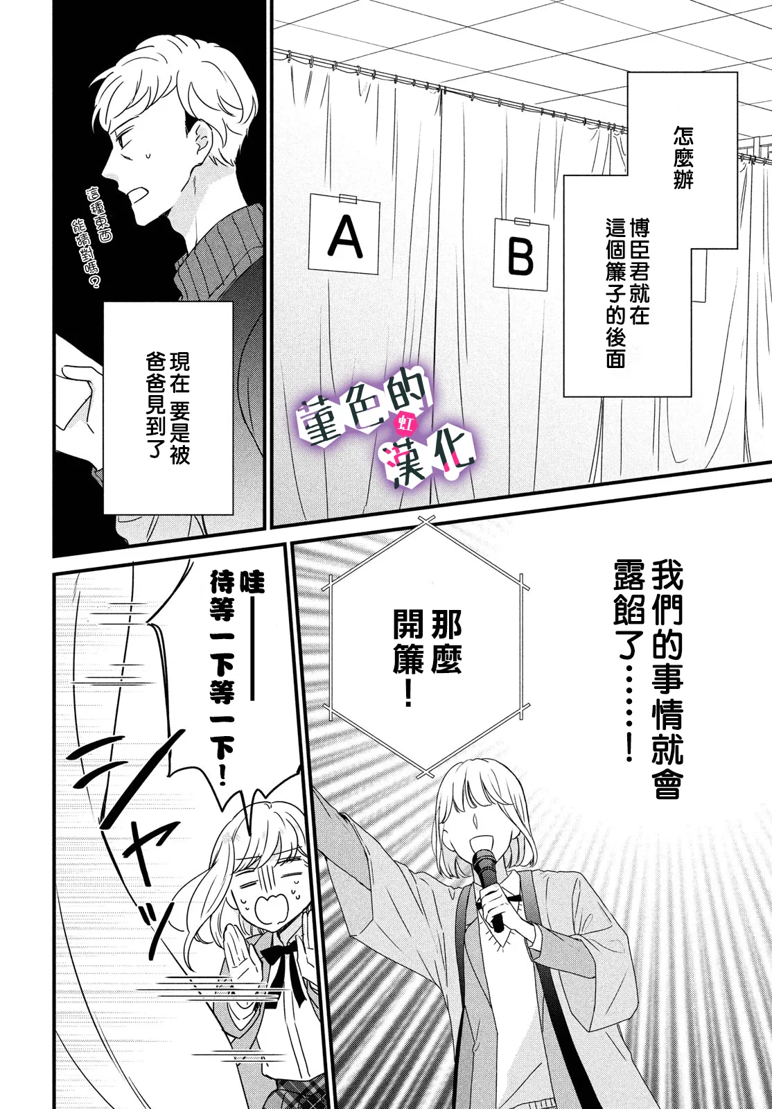 第17话 第22页