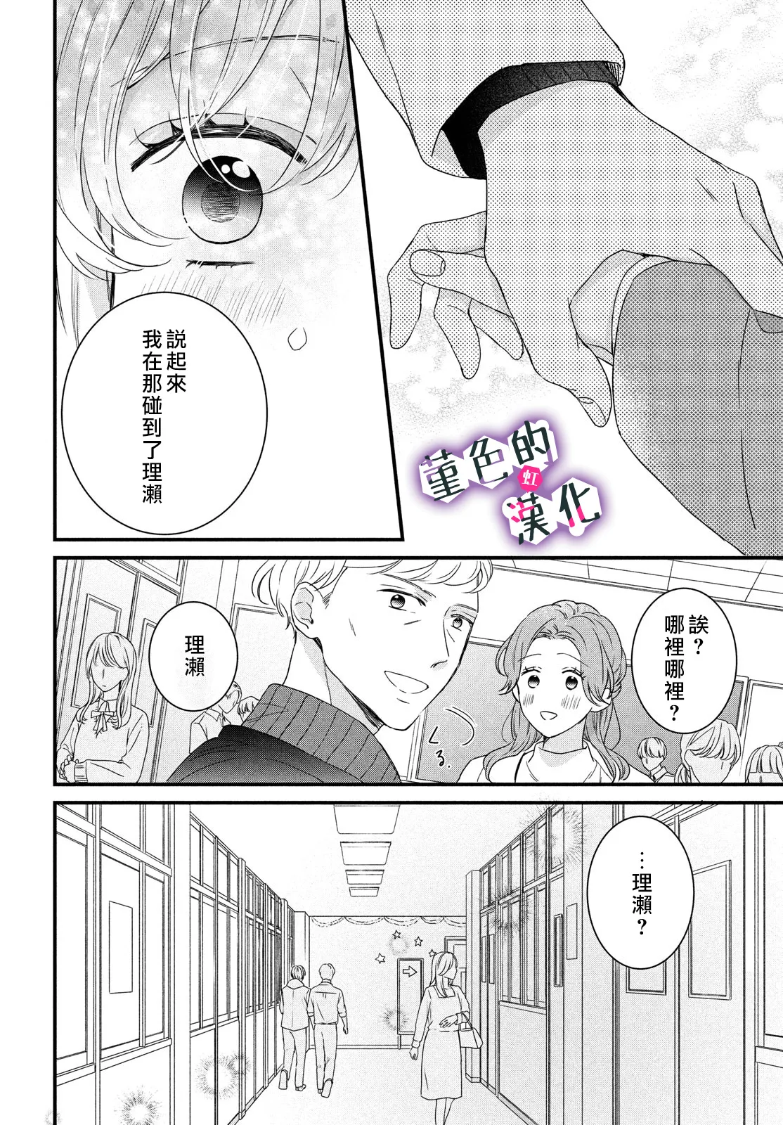 第17话 第24页