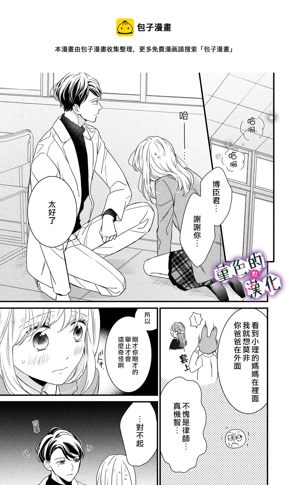 第17话 第25页