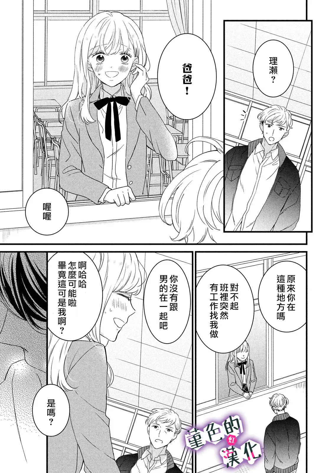 第17话 第27页