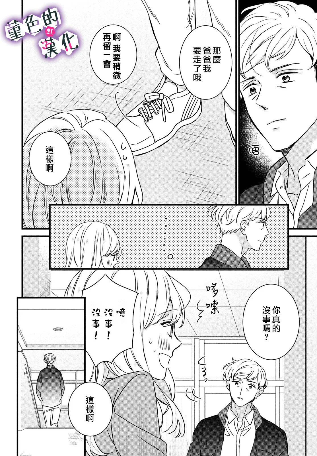 第17话 第32页