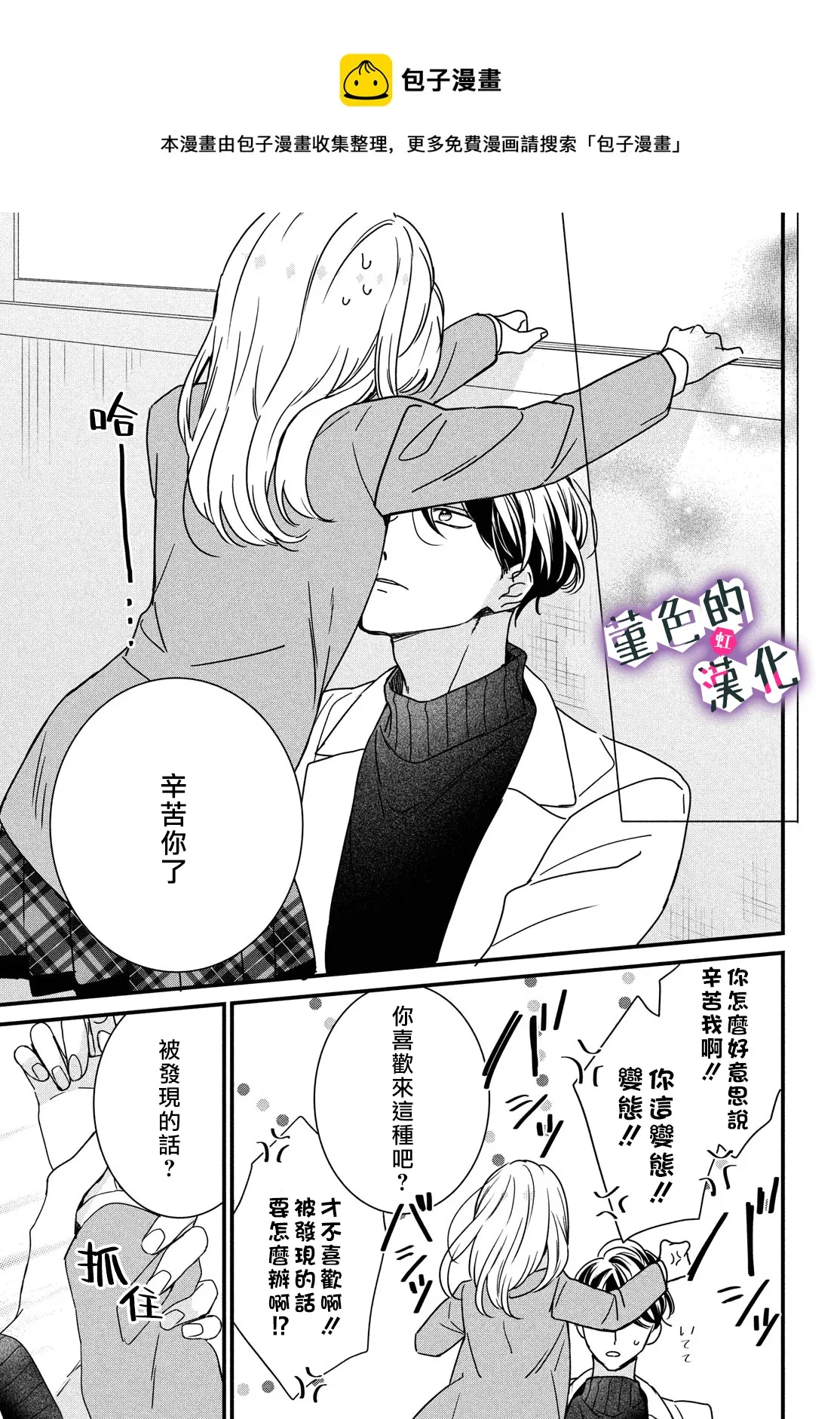 第17话 第33页