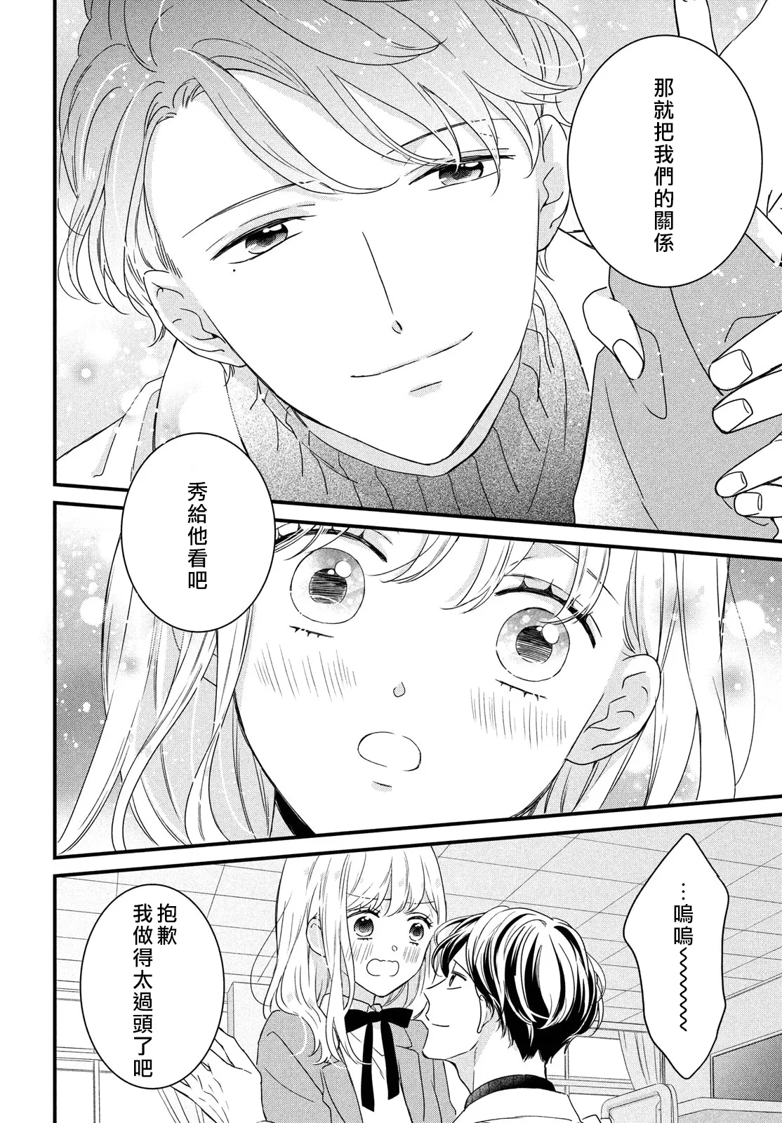 第17话 第34页