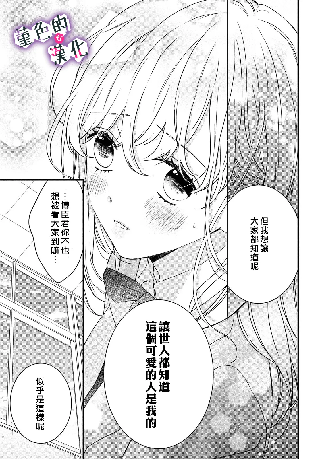 第17话 第39页