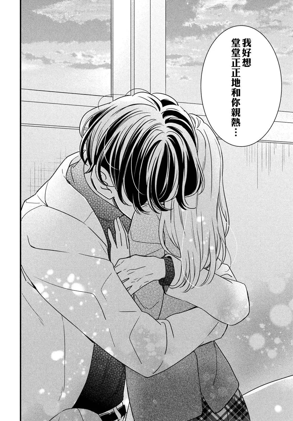 第17话 第40页