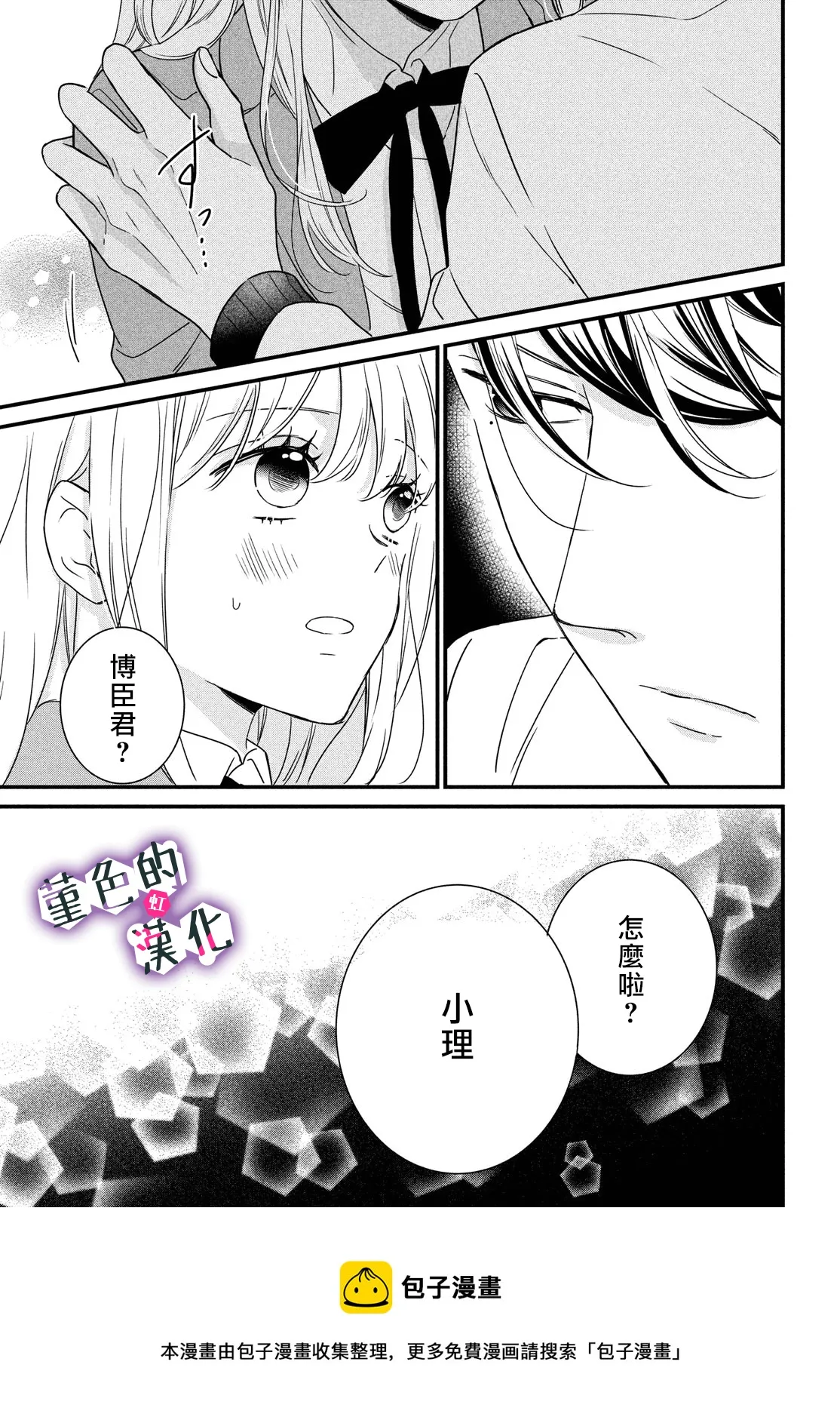 第17话 第41页