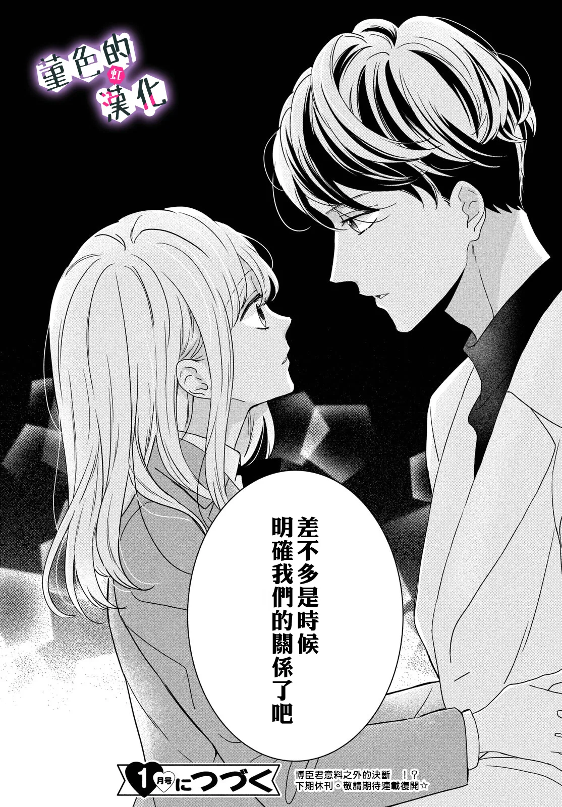 第17话 第42页