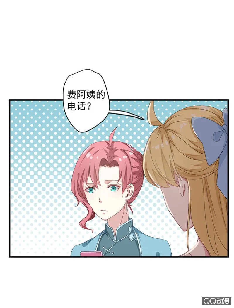 第三次相亲 第18页