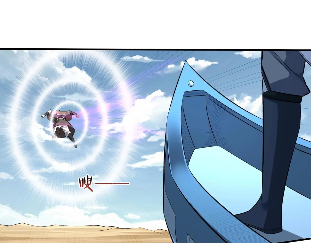 第49话 再见洪崖？！ 第5页