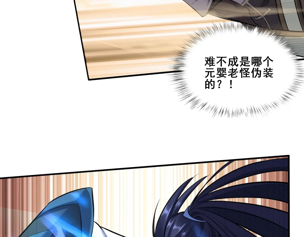 第49话 再见洪崖？！ 第7页