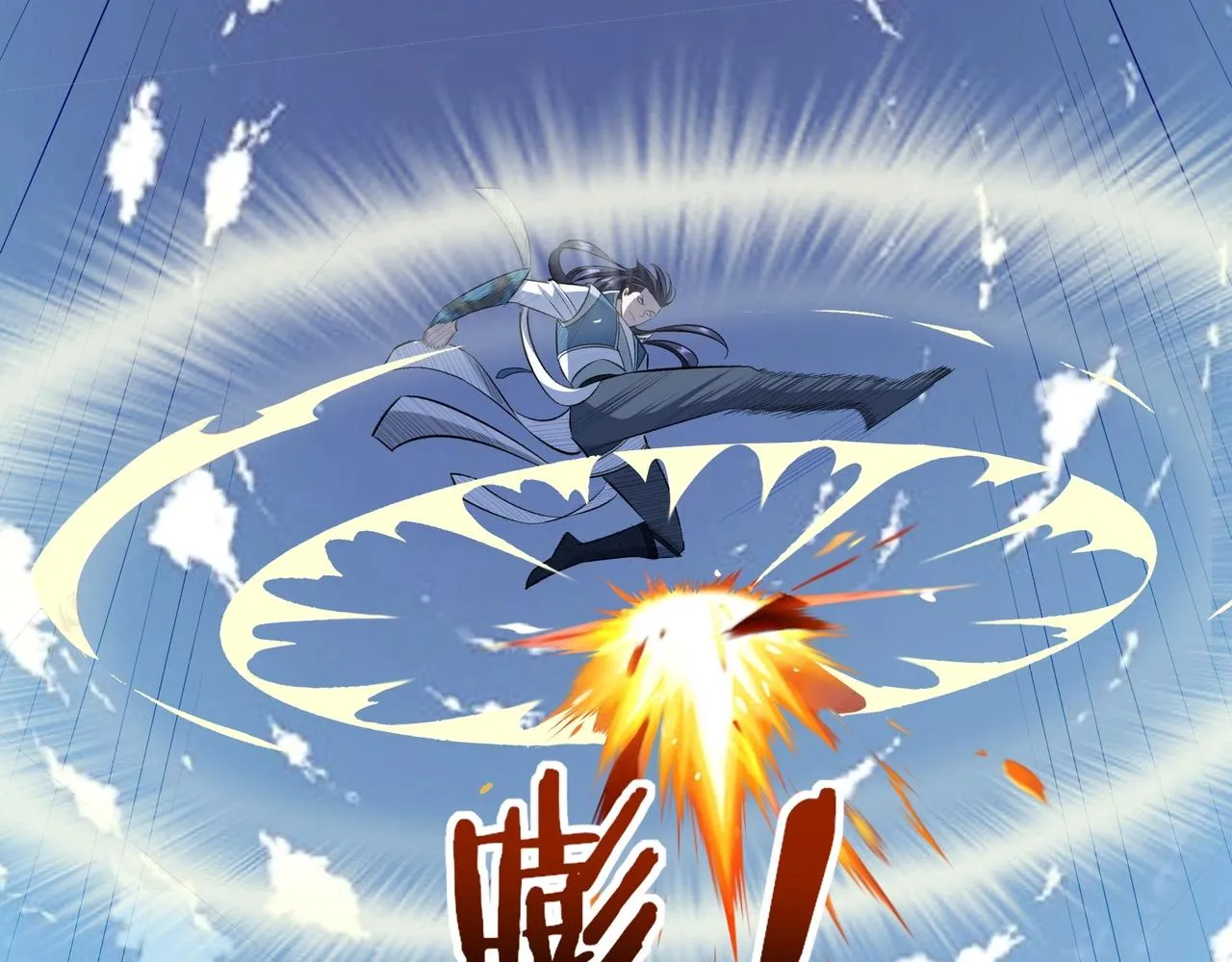 第49话 再见洪崖？！ 第12页