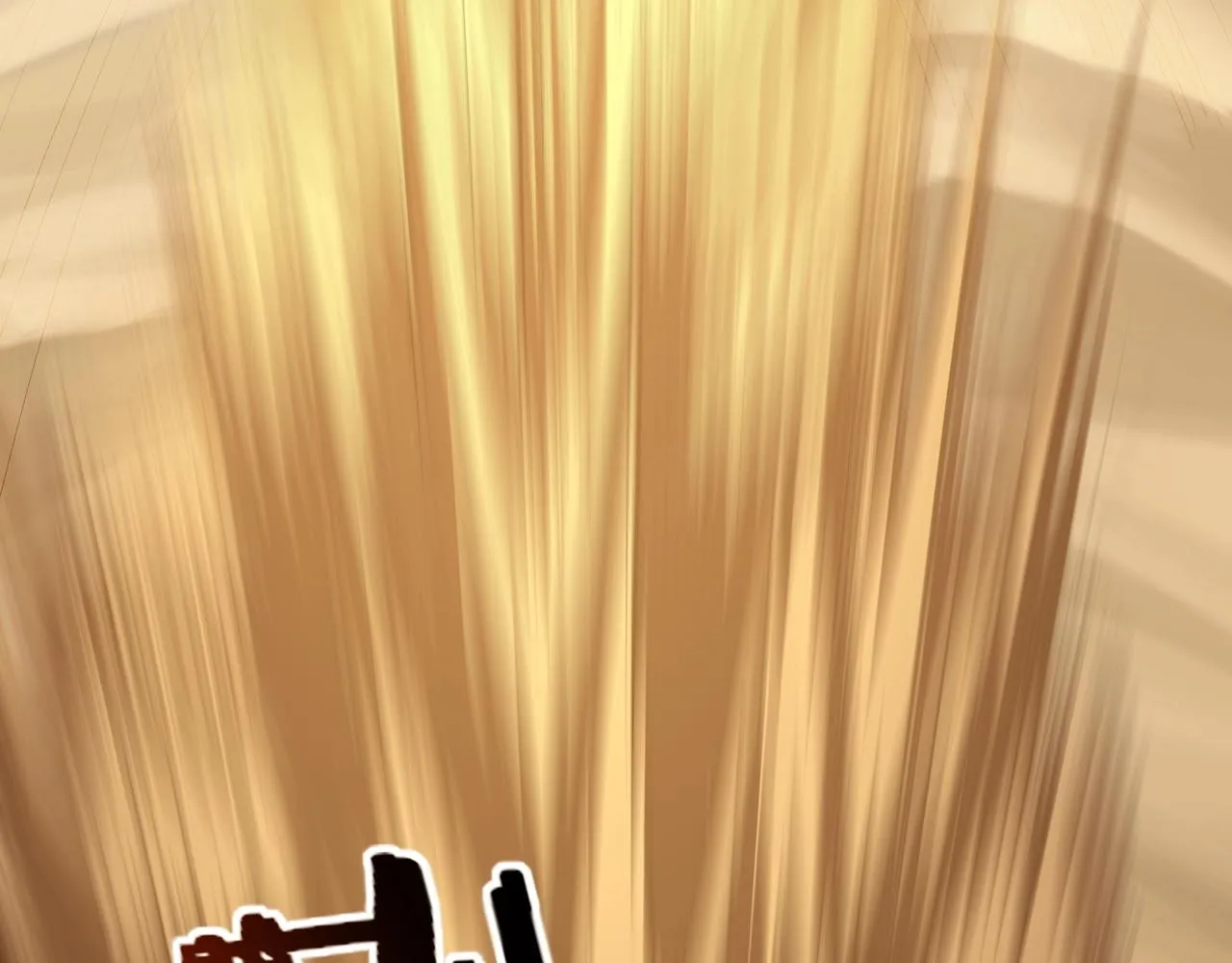 第49话 再见洪崖？！ 第15页