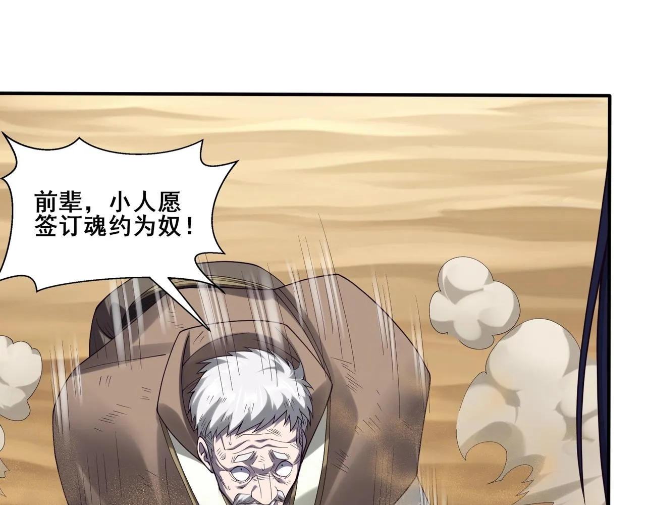第49话 再见洪崖？！ 第25页