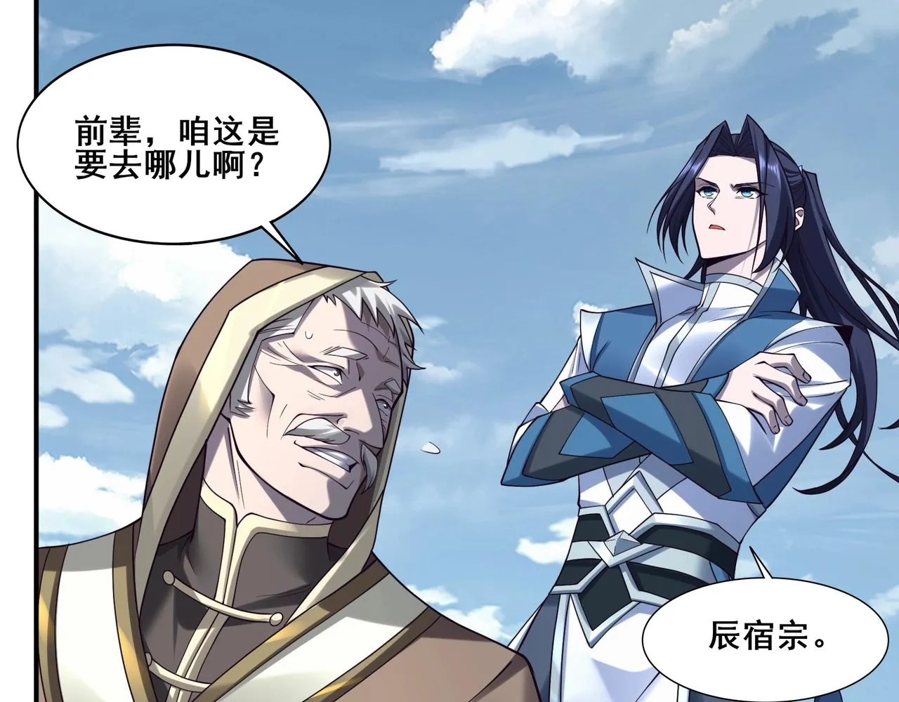 第49话 再见洪崖？！ 第34页