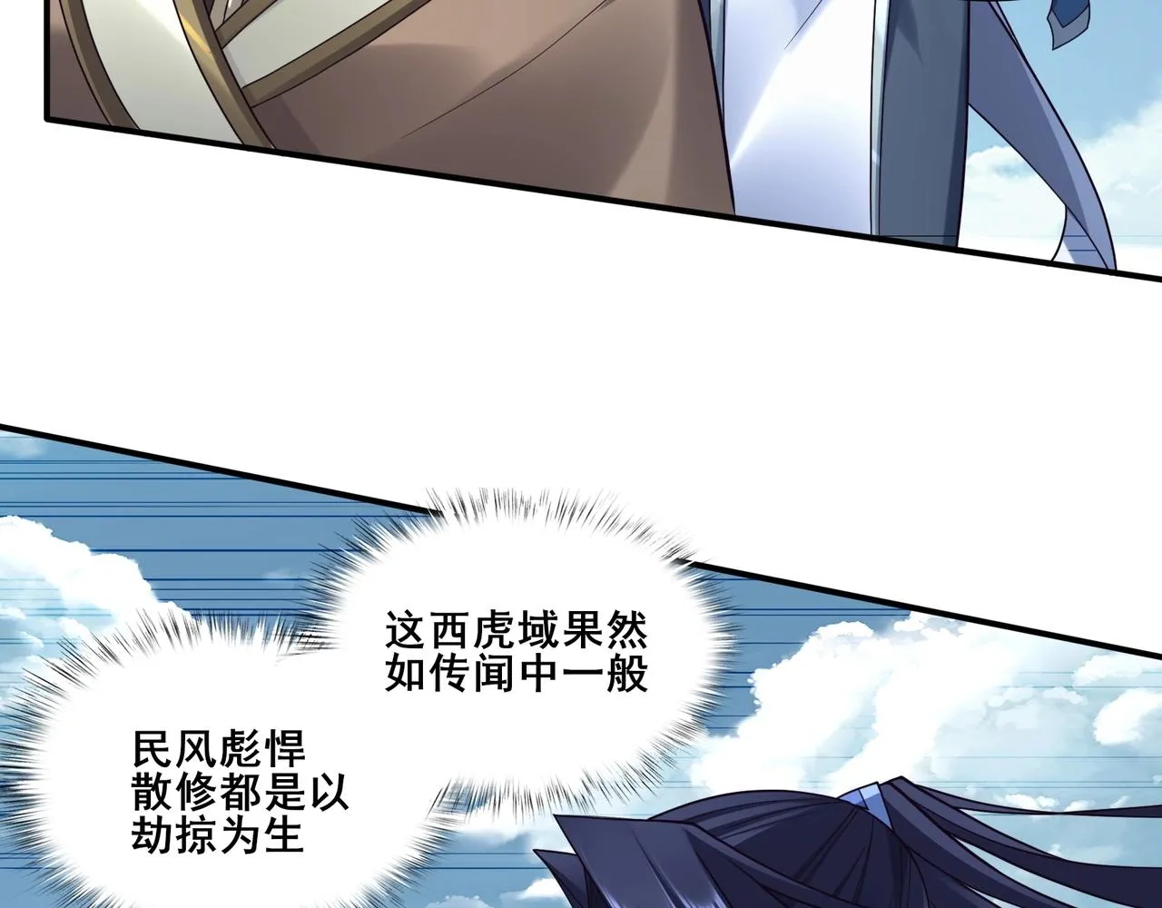 第49话 再见洪崖？！ 第35页