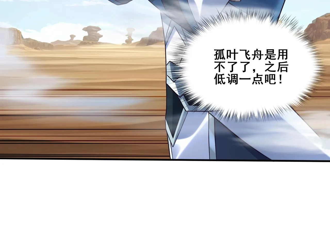 第49话 再见洪崖？！ 第37页
