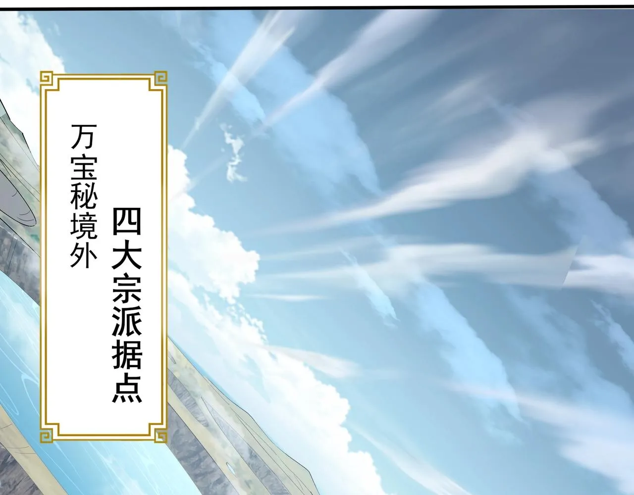 第49话 再见洪崖？！ 第39页