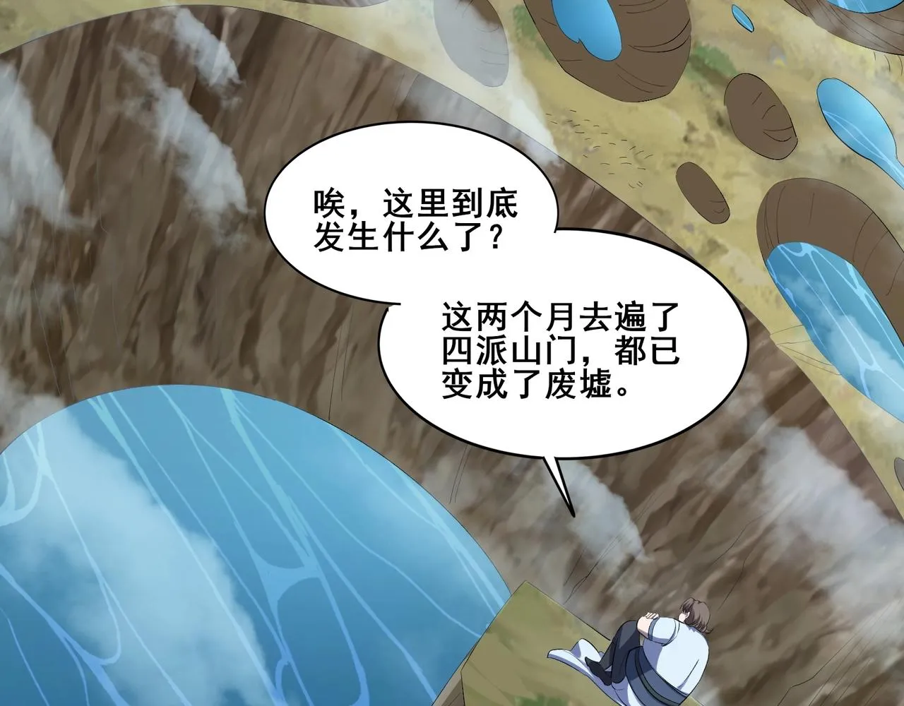 第49话 再见洪崖？！ 第42页