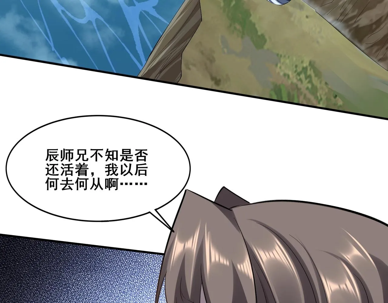 第49话 再见洪崖？！ 第43页