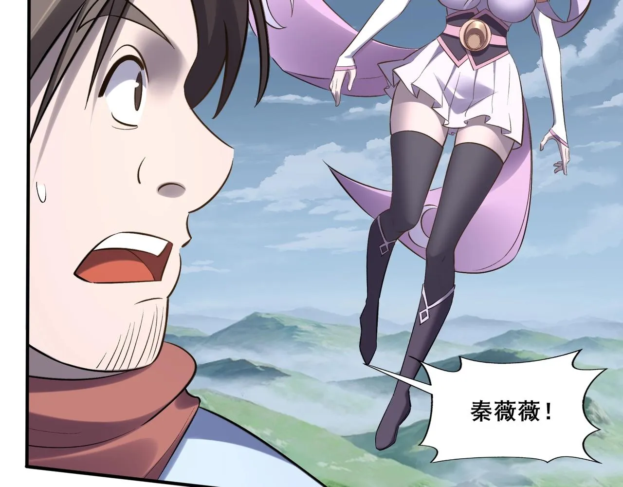 第49话 再见洪崖？！ 第46页