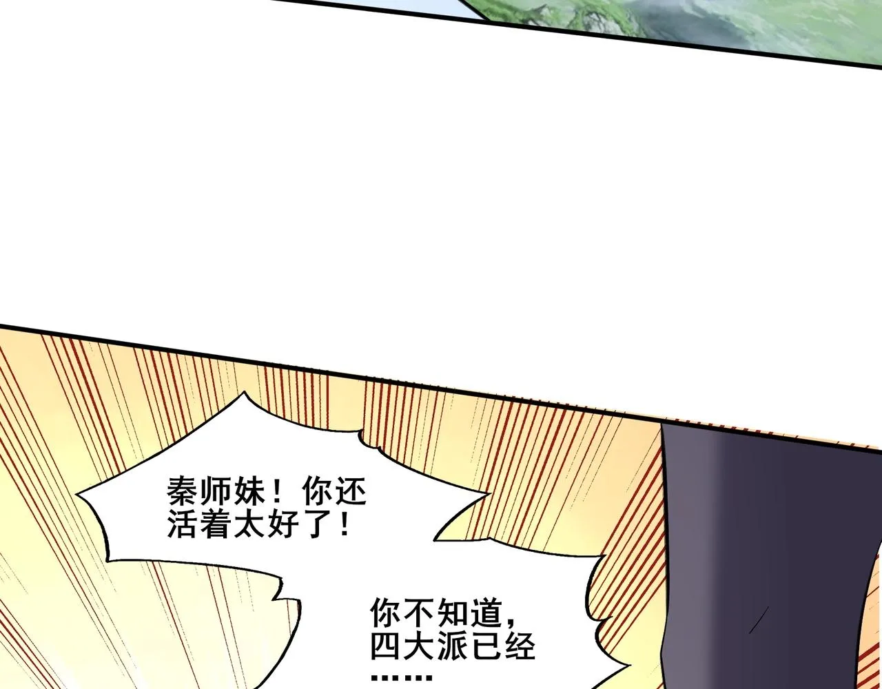 第49话 再见洪崖？！ 第47页