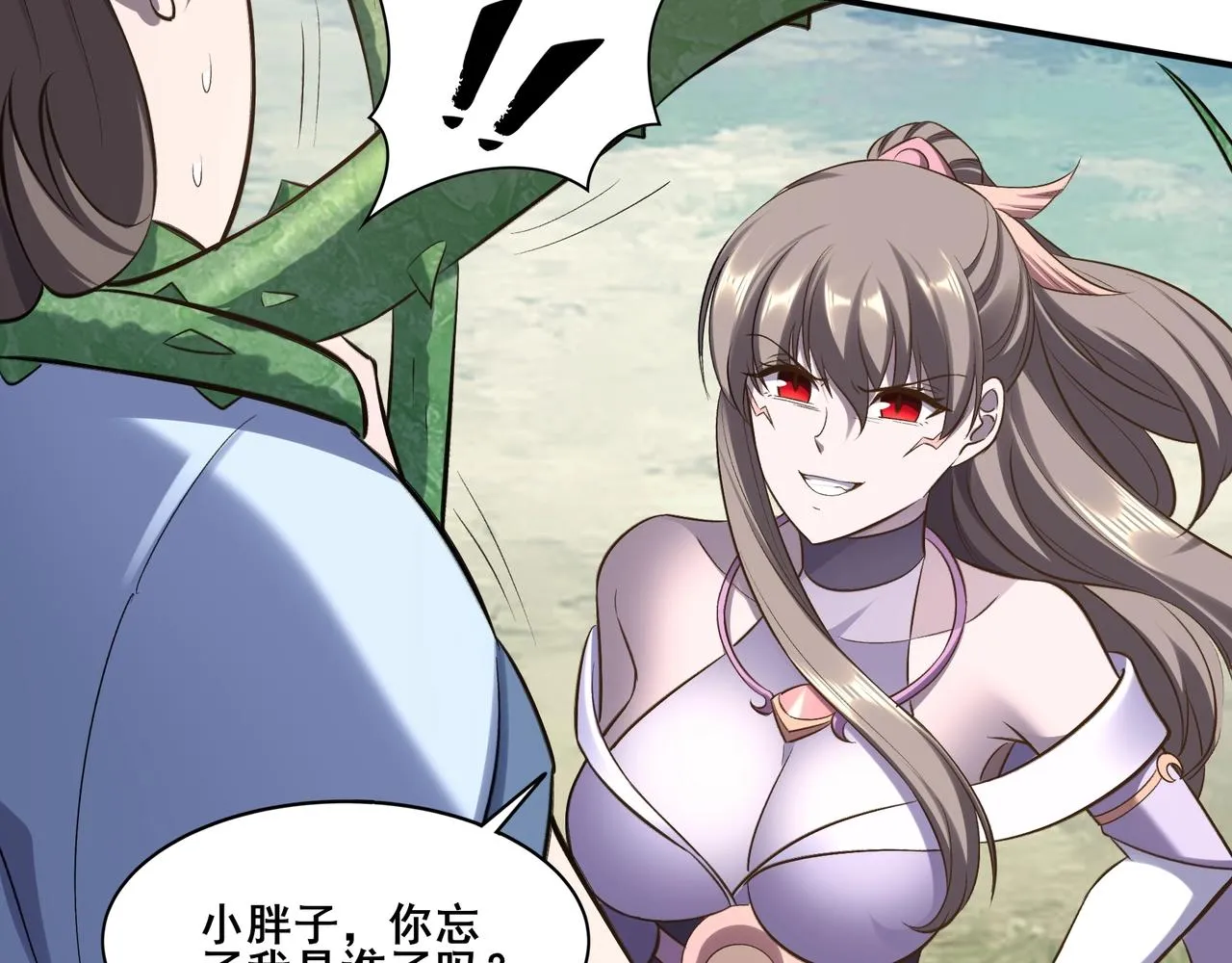 第49话 再见洪崖？！ 第51页