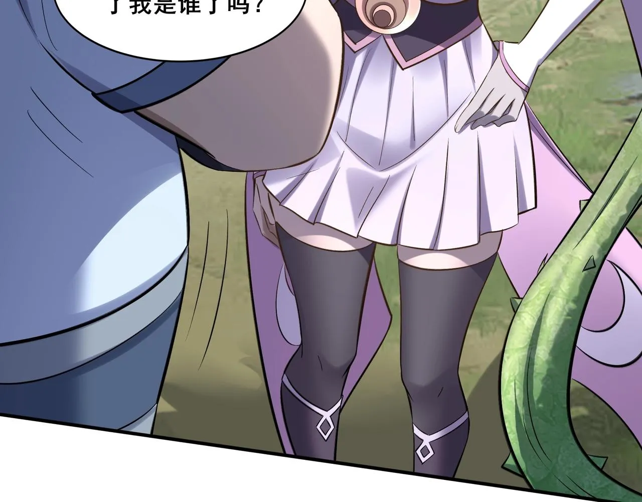 第49话 再见洪崖？！ 第52页