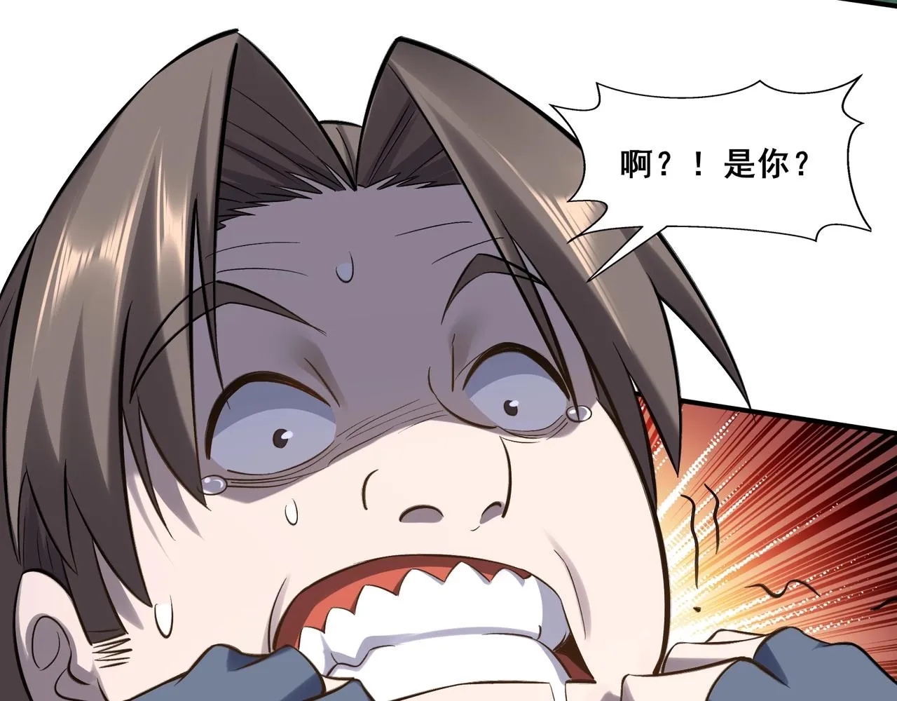 第49话 再见洪崖？！ 第53页