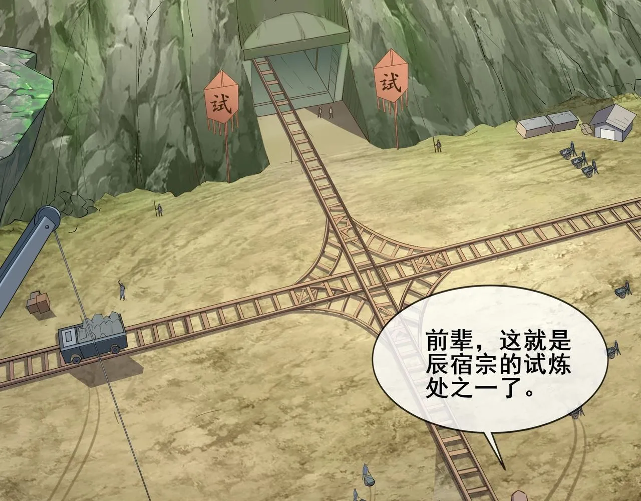 第49话 再见洪崖？！ 第56页