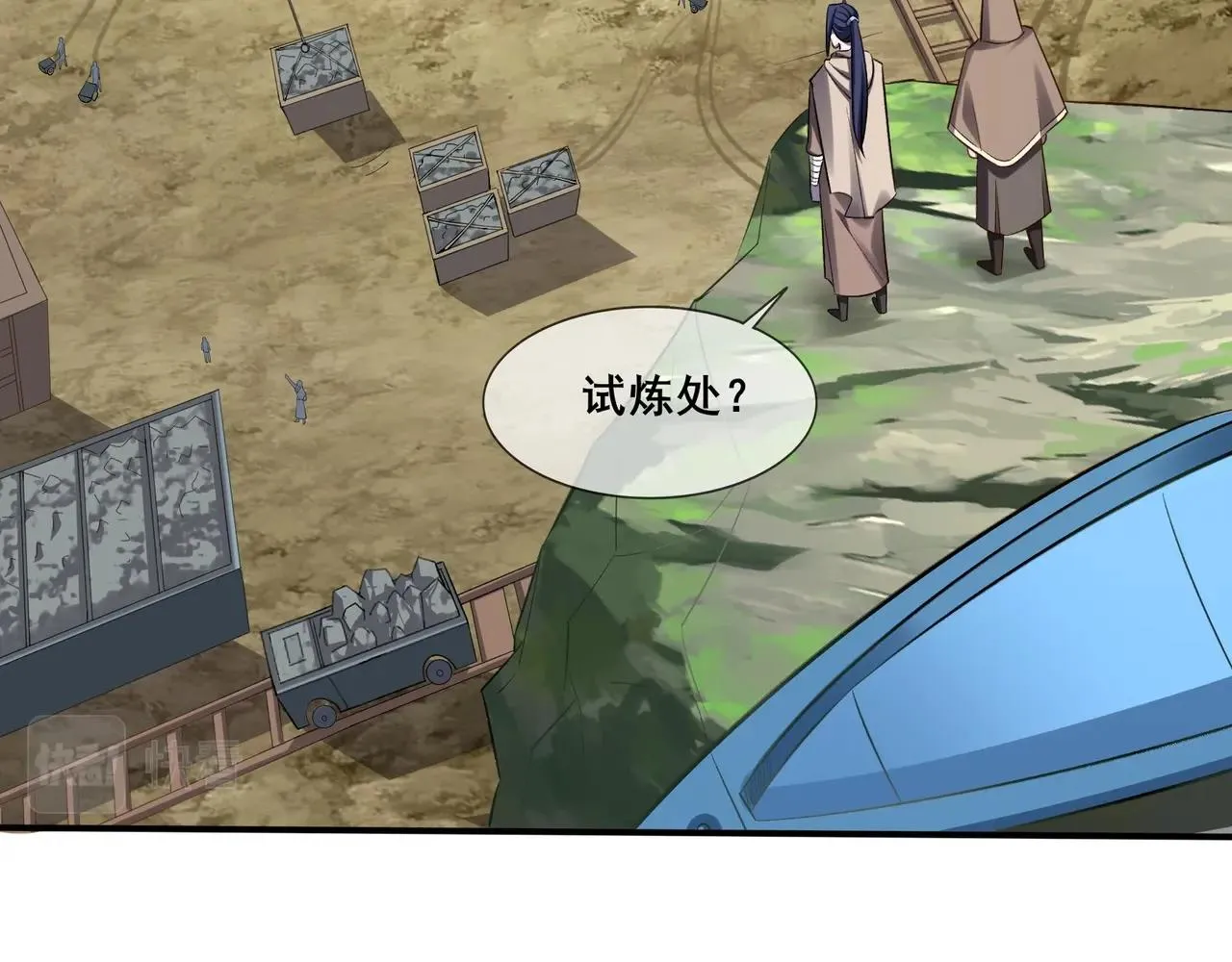 第49话 再见洪崖？！ 第57页