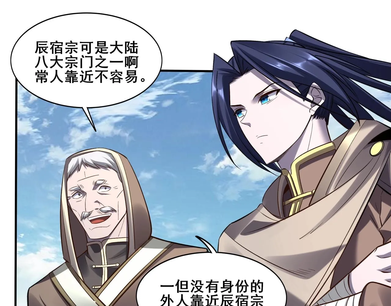 第49话 再见洪崖？！ 第58页