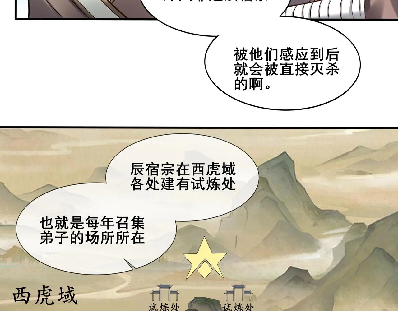第49话 再见洪崖？！ 第59页