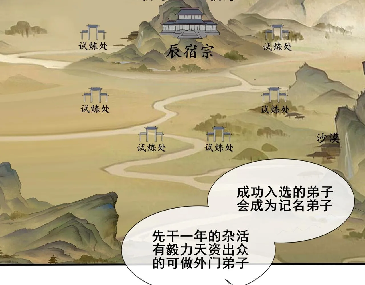 第49话 再见洪崖？！ 第60页