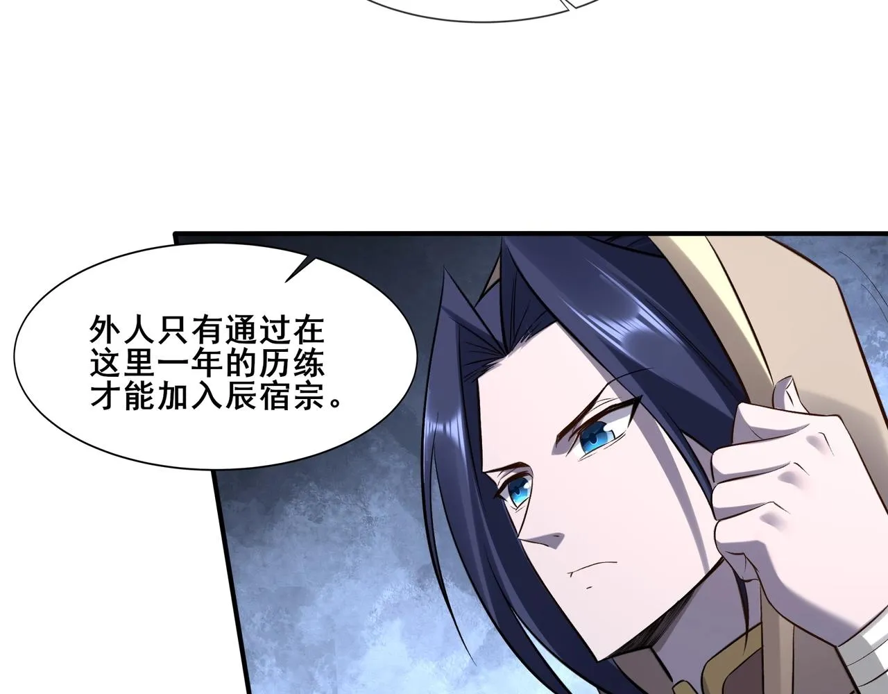 第49话 再见洪崖？！ 第61页