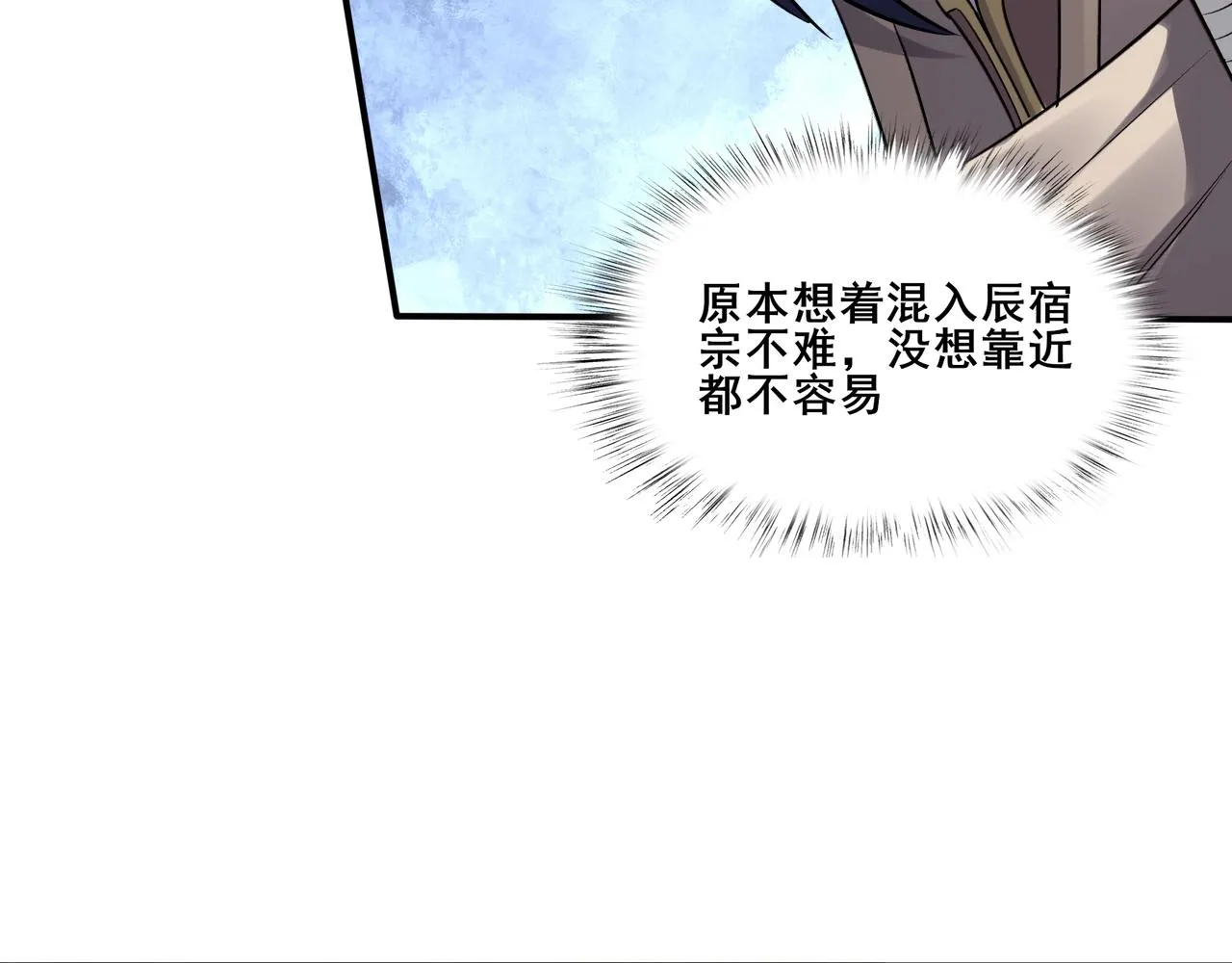 第49话 再见洪崖？！ 第62页