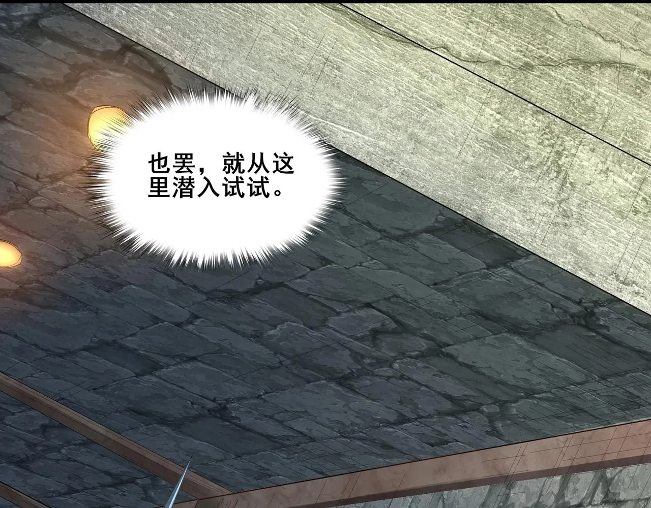 第49话 再见洪崖？！ 第63页