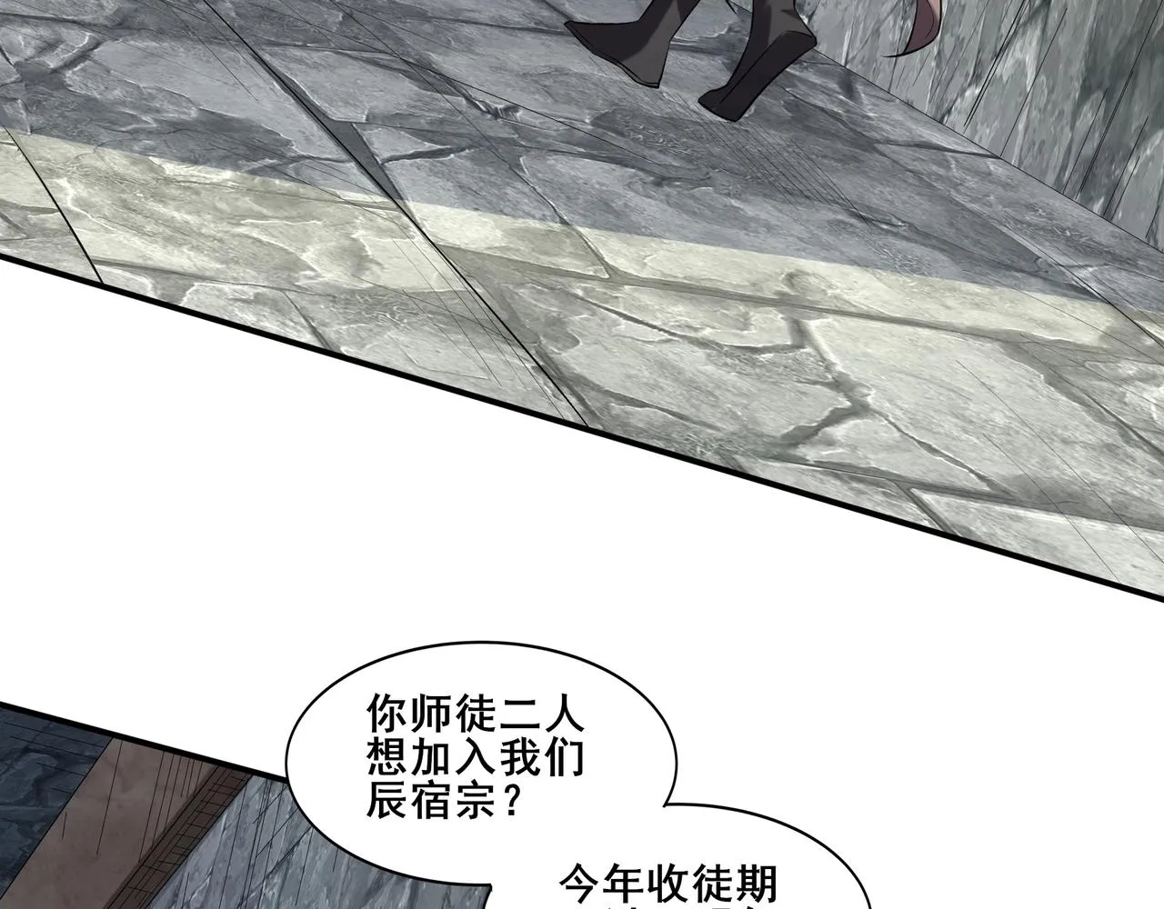 第49话 再见洪崖？！ 第65页