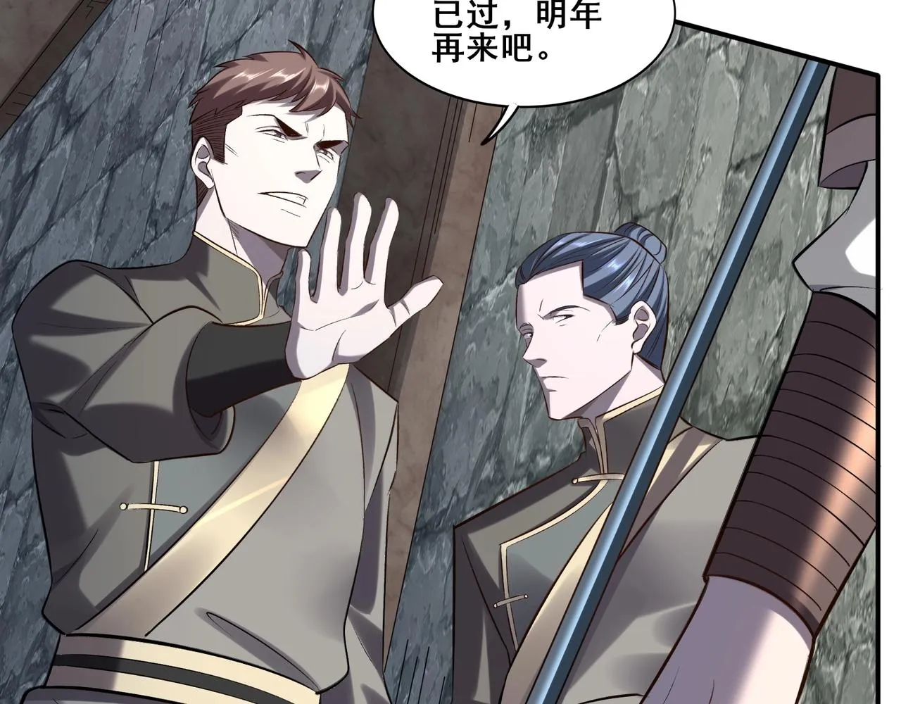 第49话 再见洪崖？！ 第66页