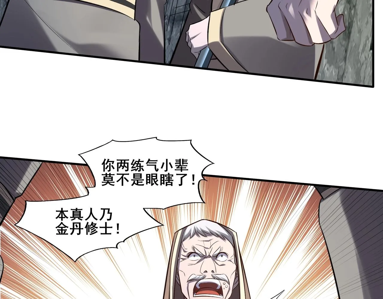 第49话 再见洪崖？！ 第67页