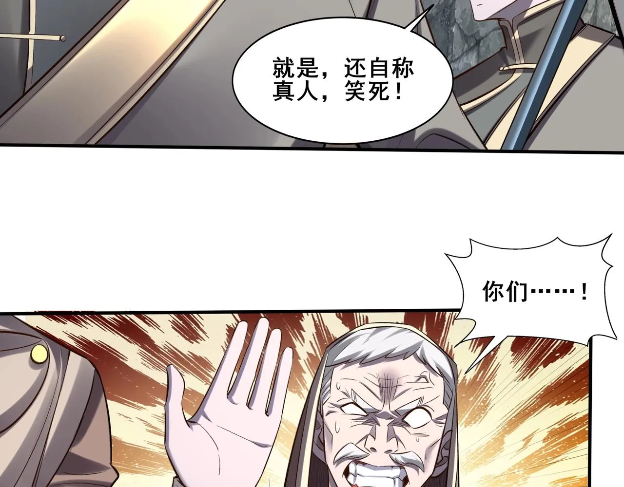 第49话 再见洪崖？！ 第70页