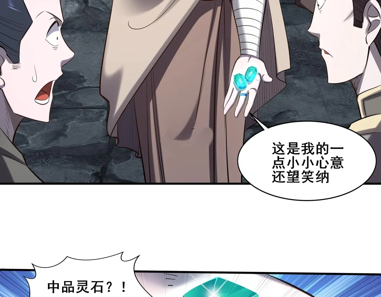 第49话 再见洪崖？！ 第73页