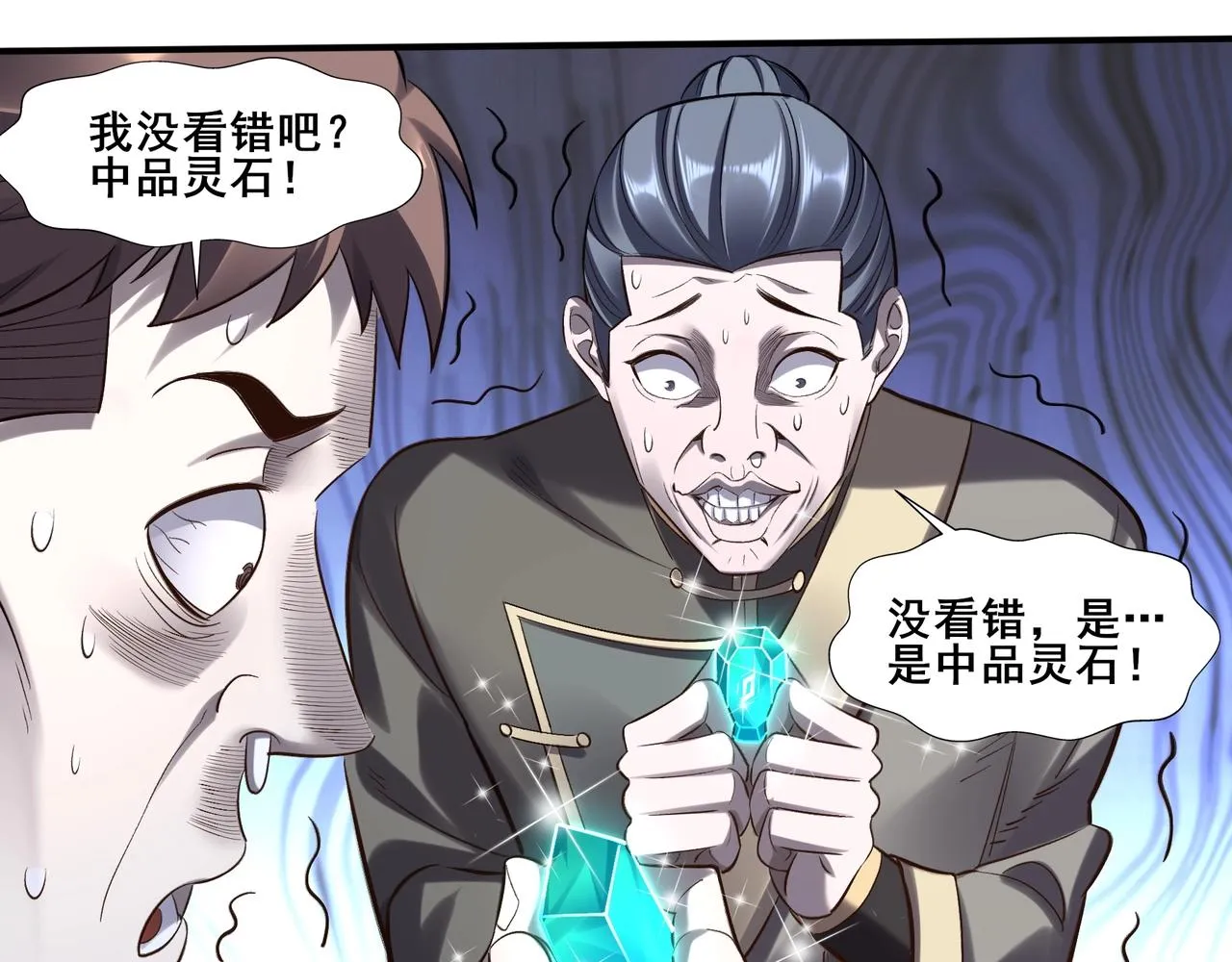 第49话 再见洪崖？！ 第75页