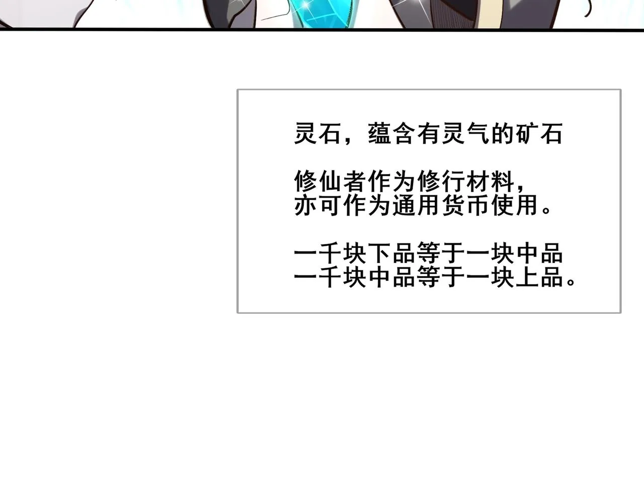 第49话 再见洪崖？！ 第76页