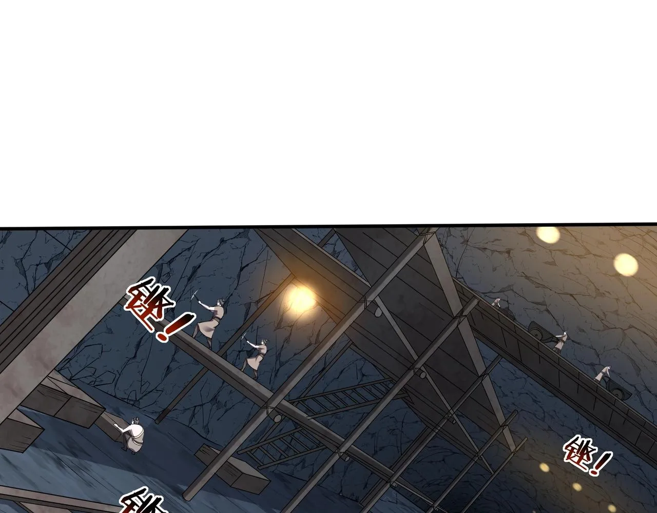 第49话 再见洪崖？！ 第79页
