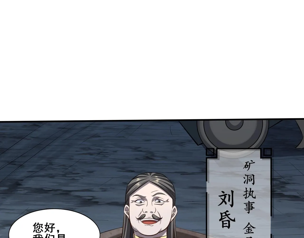 第49话 再见洪崖？！ 第82页