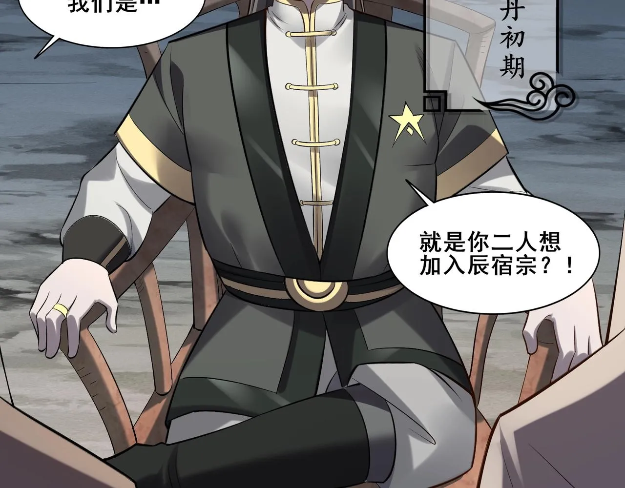 第49话 再见洪崖？！ 第83页
