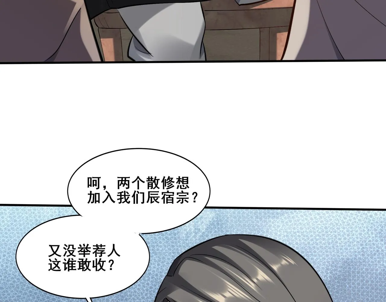 第49话 再见洪崖？！ 第84页