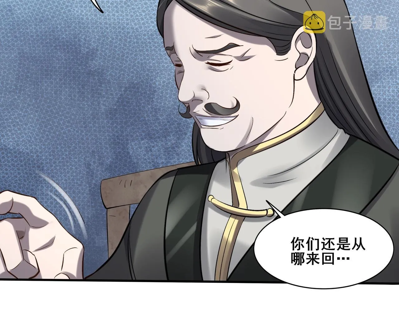 第49话 再见洪崖？！ 第85页