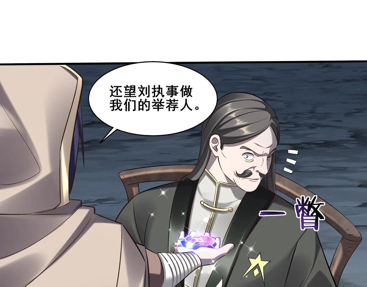 第49话 再见洪崖？！ 第87页