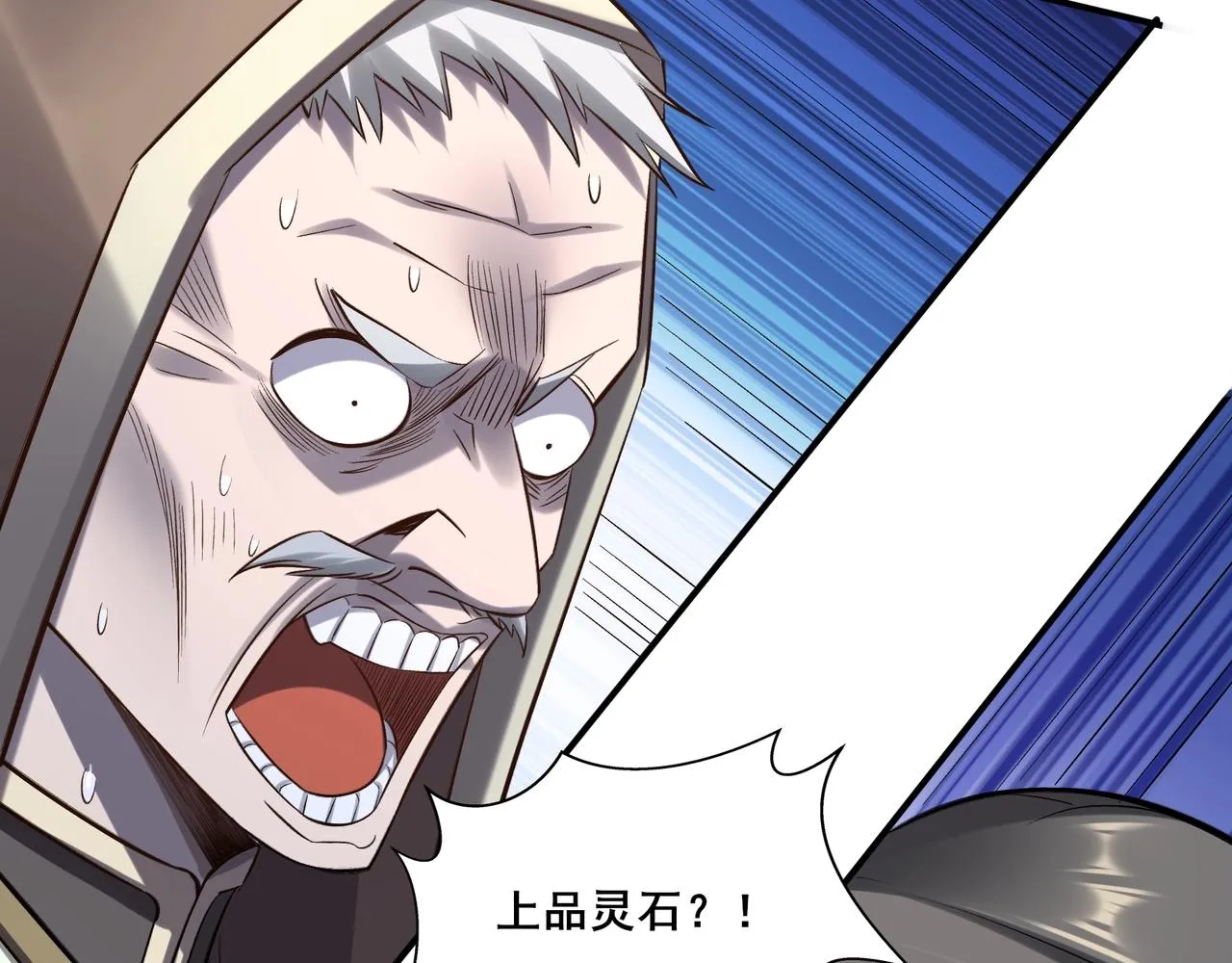 第49话 再见洪崖？！ 第91页